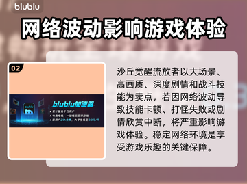 沙丘觉醒：流放者打法大揭秘，加速器使用全攻略！🔥🎮截图3