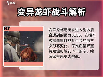 代号56🔥最难打Boss曝光！高难度挑战等你来战🎮截图4