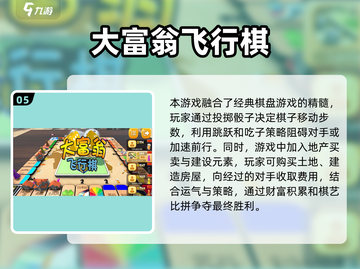 🔥2025必玩的飞行棋手游大盘点！✈截图6