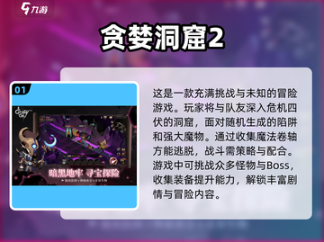 🔥2025最受欢迎肉鸽类手游排行榜✨截图2