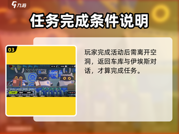 绝区零🔥交友监督通关秘籍，孩子也能轻松过！截图4