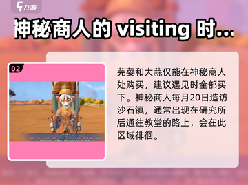 沙石镇时光🔥五香粉制作秘籍🎉游戏必备！截图3