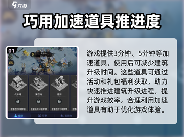 帝国与魔法⚡建造速度提升秘籍💎截图2