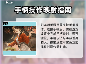 归龙潮连手柄玩♂家🎉：手感爆棚体验！截图2