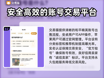 和平精英账号出售交易平台🔥助你快速变现💰截图3