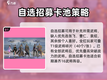极无双2🔥新手必看！轻松上手秘籍分享截图2