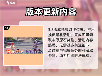 崩坏星穹铁道新版本！梦启🌌截图5