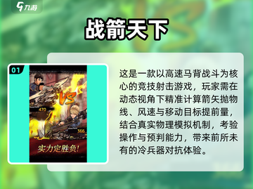 🎯2025最火瞄准游戏TOP榜🔥高玩都在玩！截图2