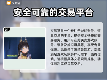 尘白禁区：初始号购买平台大揭秘！🎮🔥截图2