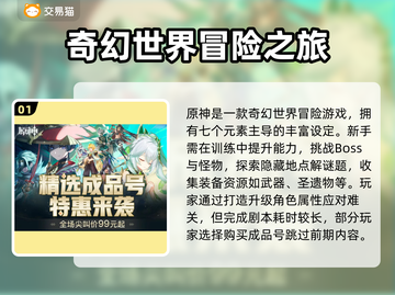原神账号估价🔥必备软件推荐！玩家必看✨截图2