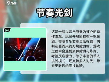 🔥2025最火动感节奏手游推荐！🎮🎧截图6