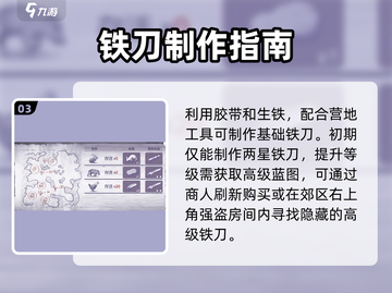 🔥阿瑞斯病毒2铁刀秒变神兵！⚔截图4
