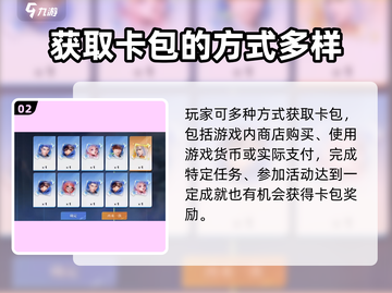 星之破晓⚡抽卡保底机制大曝光！玩家必看🔥截图3