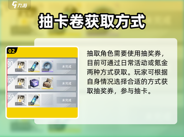 《白荆回廊角色获取全攻略💥》✨截图3