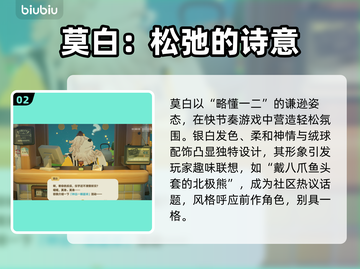 《星布谷地》莫白黑化真相💥截图3