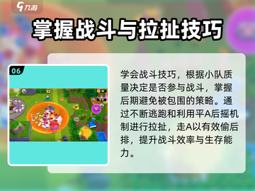 爆裂小队平民玩法🔥超详细教学来啦！🎉截图7