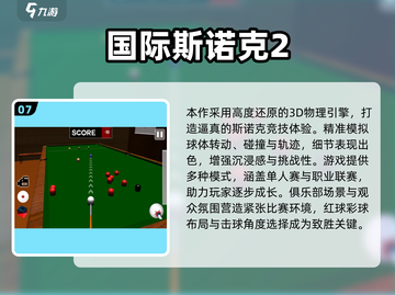 🔥2024最火手游TOP10榜单🎮热门游戏全收录！截图8