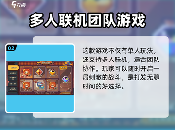 砰砰军团🔥手游or端游？游戏介绍来了！🎮截图3