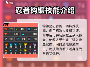 元气骑士前传🔥忍者解锁秘籍❗超简单获取方法截图4
