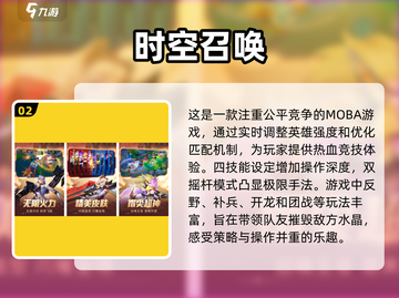 🔥2023必玩！经典5V5手游合集💥截图3