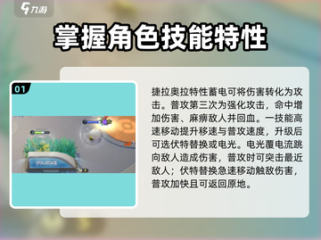 宝可梦大集结⚡捷拉奥拉最强玩法揭秘！💥截图2