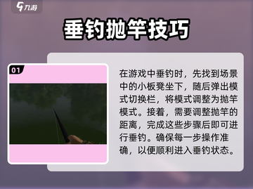 钓鱼星球🌟抛竿技巧大公开，远距离钓鱼不再是梦！截图2