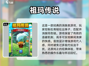  Childhood回忆杀！🔥100款经典复古手游推荐🎮截图6