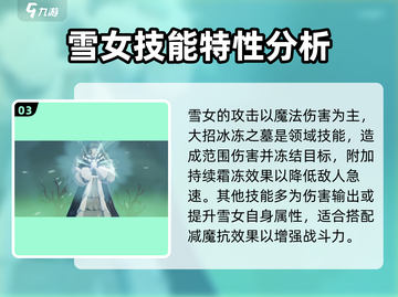 剑与远征2绿雪阵容🔥超强搭配速看！截图4