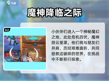 永恒之刃手游加速器🔥让你秒变大神！截图3