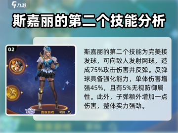合金弹头觉醒🔥斯嘉丽战斗实力全面解析！截图3