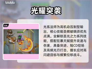 【毒法流派】无尽探险队毕业神装🔥截图5