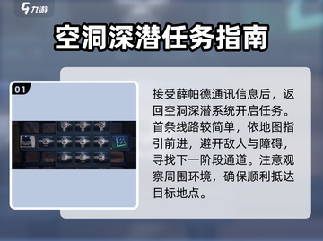 绝区零🔥幸存者救援任务全流程攻略！💎截图2