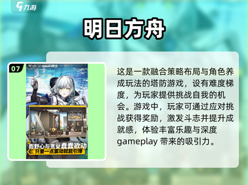 🔥2024男生最爱手游排行榜💡📌截图8