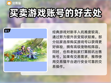 梦幻西游手游账号交易🔥靠谱平台推荐👇截图2