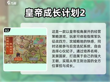 👑穿越当皇帝！2025最火安卓手游合集💥截图3