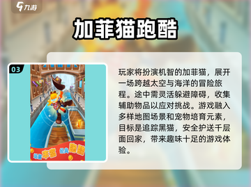 加菲猫游戏合集🎉2025超好玩推荐🔥截图4