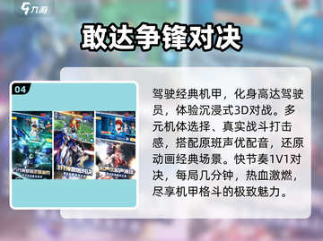 🔥2025最燃3D游戏推荐🎮男生必玩截图5