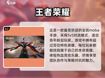 🔥竞技手游排行榜来啦！这些游戏超好玩✅截图3