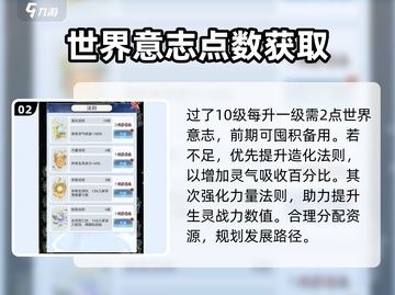 天道创造🔥法则最高级揭秘！游戏终极攻略👇截图3