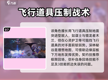 星之破晓：鲁班七号电玩小子🔥超强教程来了！截图8
