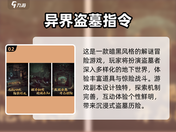 💎盗墓游戏合集2025🔥超刺激探险体验！截图3
