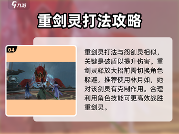 仙剑世界🔥剑灵位置曝光！速来挑战⚡截图5