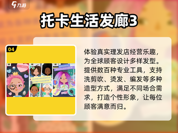 🔥2025最火托卡手游全揭秘🎮截图5