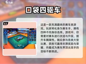 🔥必玩的怀旧赛车游戏推荐大全🚗截图3