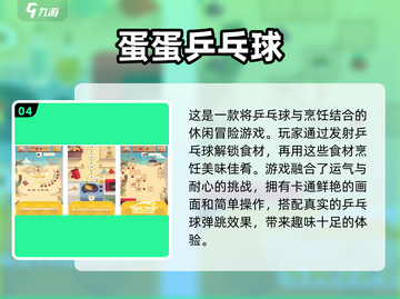 乒乓爱好者必玩🎉免费乒乓球游戏合集下载截图5