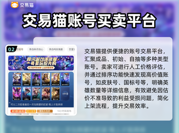 王者荣耀账号出售💥哪里卖号最划算？🔥截图3