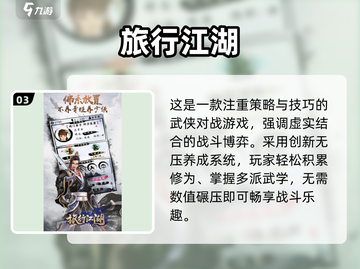2025长途旅行必备游戏合集🎮超好玩推荐！截图4