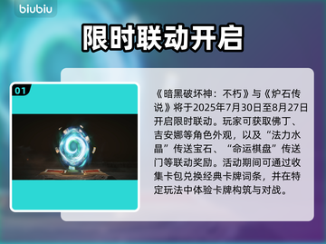 🔥暗黑破坏神×炉石传说联动来袭！🎮✨截图2