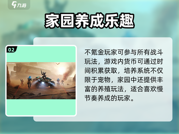 《星球重启》零氪爽玩🔥截图3