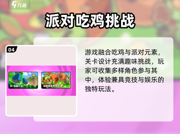 💥爆裂小队玩法大揭秘！🎮截图5